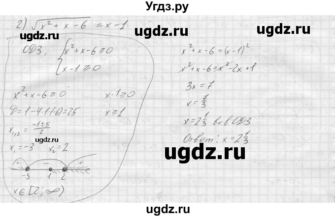 ГДЗ (решебник) по алгебре 9 класс Ю.М. Колягин / задание номер / 139(продолжение 2)