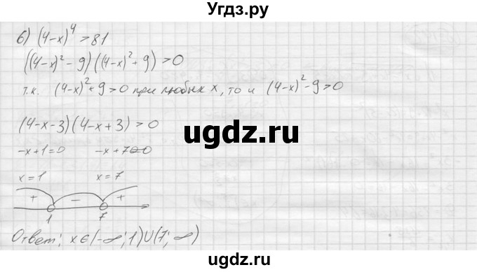ГДЗ (решебник) по алгебре 9 класс Ю.М. Колягин / задание номер / 140(продолжение 2)