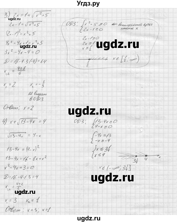 ГДЗ (решебник) по алгебре 9 класс Ю.М. Колягин / задание номер / 142(продолжение 2)