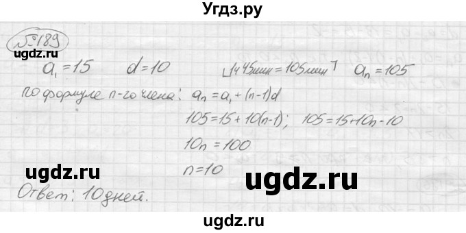 ГДЗ (решебник) по алгебре 9 класс Ю.М. Колягин / задание номер / 189