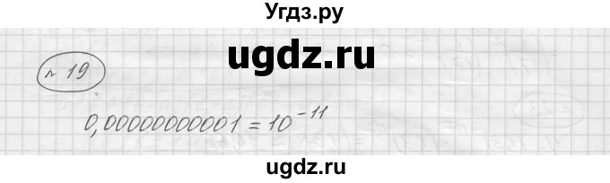 ГДЗ (решебник) по алгебре 9 класс Ю.М. Колягин / задание номер / 19