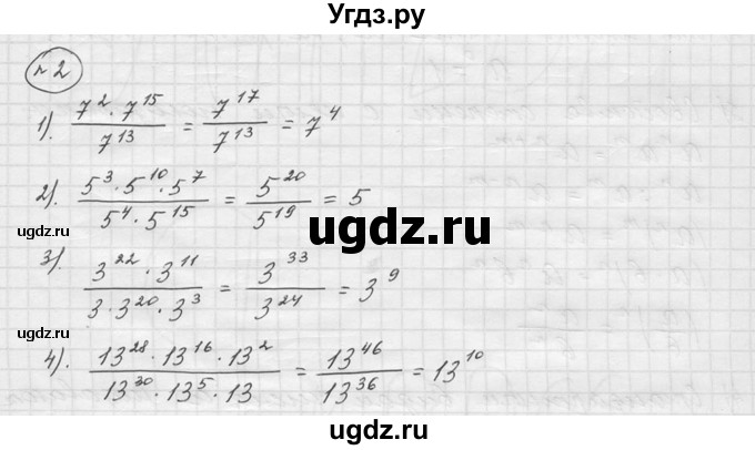 ГДЗ (решебник) по алгебре 9 класс Ю.М. Колягин / задание номер / 2