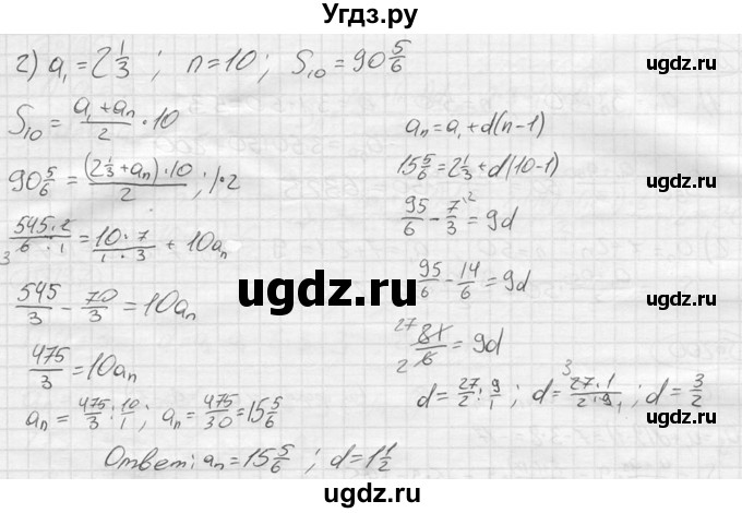 ГДЗ (решебник) по алгебре 9 класс Ю.М. Колягин / задание номер / 202(продолжение 2)
