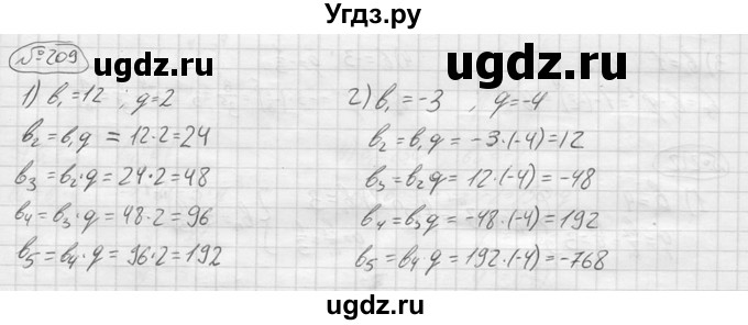 ГДЗ (решебник) по алгебре 9 класс Ю.М. Колягин / задание номер / 209