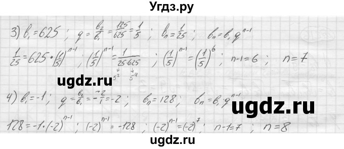 ГДЗ (решебник) по алгебре 9 класс Ю.М. Колягин / задание номер / 213(продолжение 2)