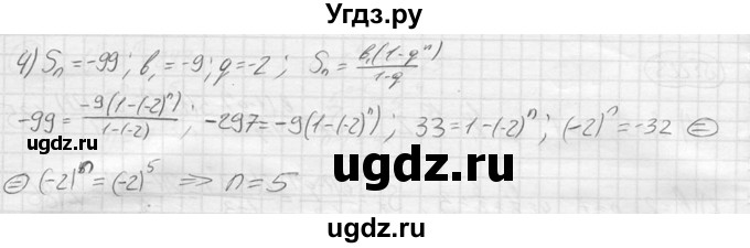 ГДЗ (решебник) по алгебре 9 класс Ю.М. Колягин / задание номер / 225(продолжение 2)