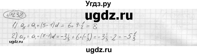 ГДЗ (решебник) по алгебре 9 класс Ю.М. Колягин / задание номер / 238