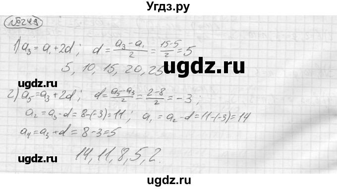 ГДЗ (решебник) по алгебре 9 класс Ю.М. Колягин / задание номер / 249