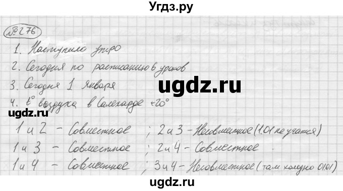 ГДЗ (решебник) по алгебре 9 класс Ю.М. Колягин / задание номер / 276