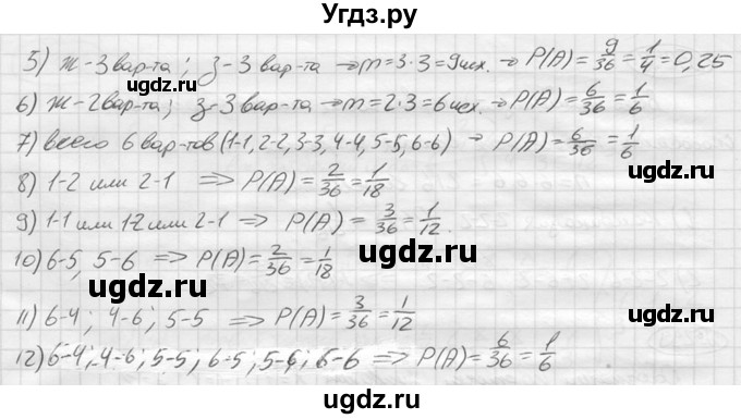 ГДЗ (решебник) по алгебре 9 класс Ю.М. Колягин / задание номер / 294(продолжение 2)