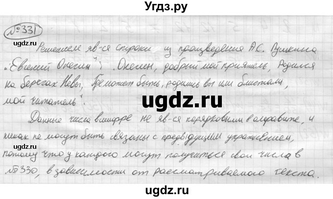 ГДЗ (решебник) по алгебре 9 класс Ю.М. Колягин / задание номер / 331