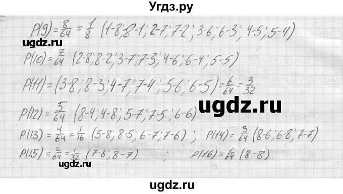 ГДЗ (решебник) по алгебре 9 класс Ю.М. Колягин / задание номер / 363(продолжение 2)