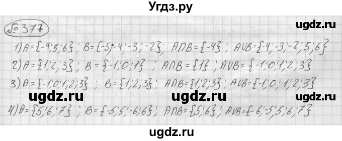 ГДЗ (решебник) по алгебре 9 класс Ю.М. Колягин / задание номер / 377