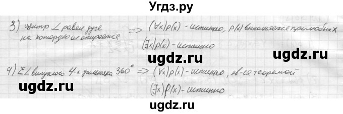 ГДЗ (решебник) по алгебре 9 класс Ю.М. Колягин / задание номер / 391(продолжение 2)
