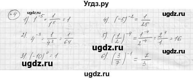 ГДЗ (решебник) по алгебре 9 класс Ю.М. Колягин / задание номер / 4