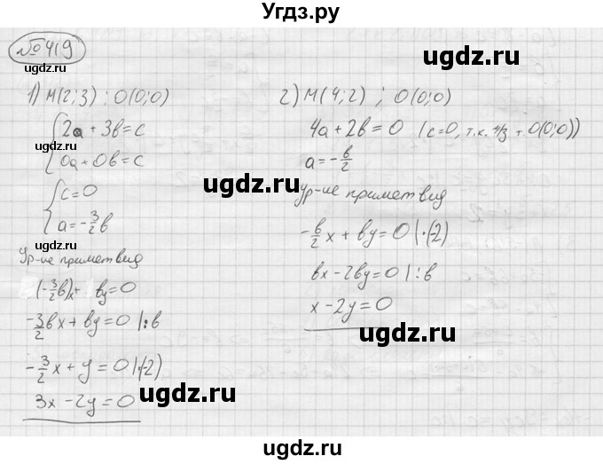 ГДЗ (решебник) по алгебре 9 класс Ю.М. Колягин / задание номер / 419