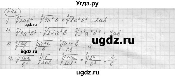 ГДЗ (решебник) по алгебре 9 класс Ю.М. Колягин / задание номер / 42