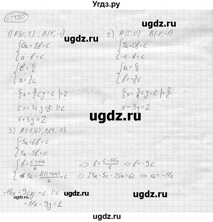 ГДЗ (решебник) по алгебре 9 класс Ю.М. Колягин / задание номер / 420