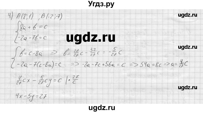 ГДЗ (решебник) по алгебре 9 класс Ю.М. Колягин / задание номер / 420(продолжение 2)