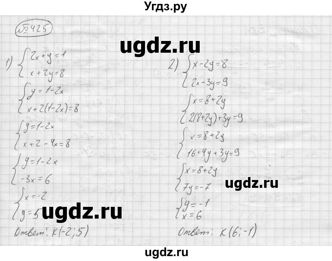 ГДЗ (решебник) по алгебре 9 класс Ю.М. Колягин / задание номер / 425