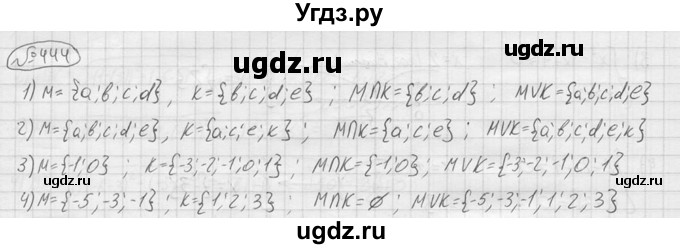 ГДЗ (решебник) по алгебре 9 класс Ю.М. Колягин / задание номер / 444