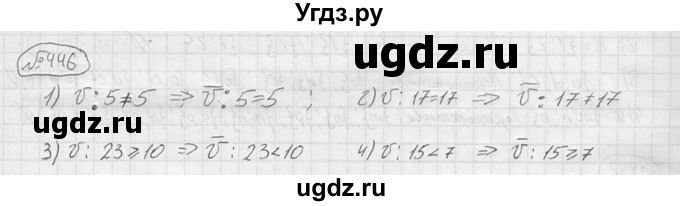ГДЗ (решебник) по алгебре 9 класс Ю.М. Колягин / задание номер / 446