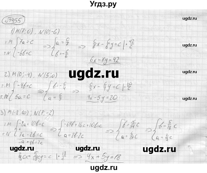 ГДЗ (решебник) по алгебре 9 класс Ю.М. Колягин / задание номер / 455