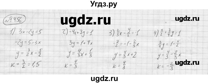 ГДЗ (решебник) по алгебре 9 класс Ю.М. Колягин / задание номер / 456