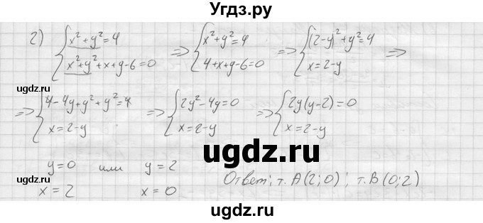 ГДЗ (решебник) по алгебре 9 класс Ю.М. Колягин / задание номер / 471(продолжение 2)