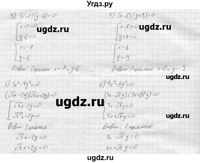 ГДЗ (решебник) по алгебре 9 класс Ю.М. Колягин / задание номер / 474(продолжение 2)