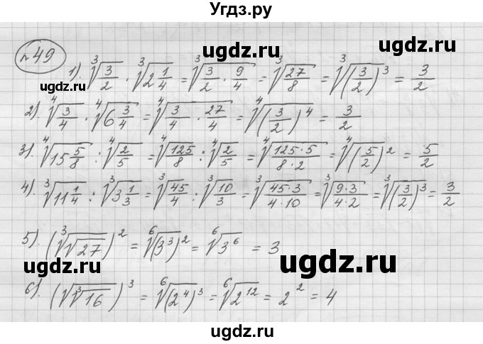 ГДЗ (решебник) по алгебре 9 класс Ю.М. Колягин / задание номер / 49