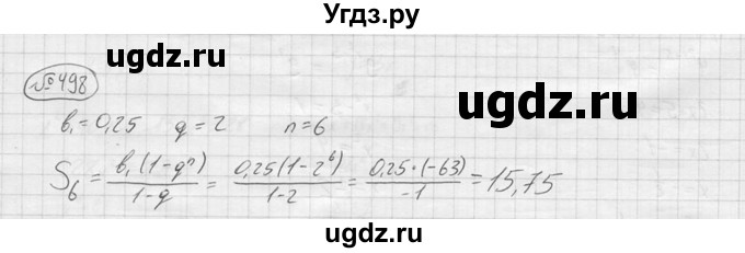 ГДЗ (решебник) по алгебре 9 класс Ю.М. Колягин / задание номер / 498