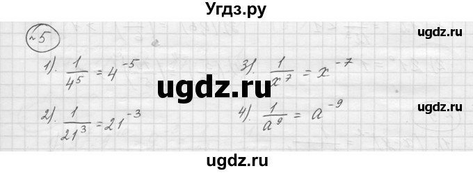 ГДЗ (решебник) по алгебре 9 класс Ю.М. Колягин / задание номер / 5