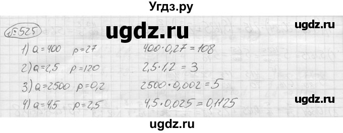 ГДЗ (решебник) по алгебре 9 класс Ю.М. Колягин / задание номер / 525