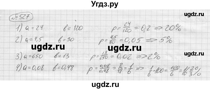 ГДЗ (решебник) по алгебре 9 класс Ю.М. Колягин / задание номер / 527