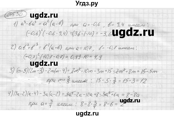 ГДЗ (решебник) по алгебре 9 класс Ю.М. Колягин / задание номер / 530