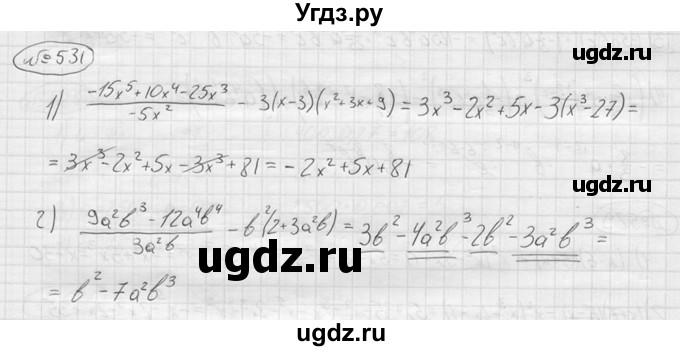 ГДЗ (решебник) по алгебре 9 класс Ю.М. Колягин / задание номер / 531