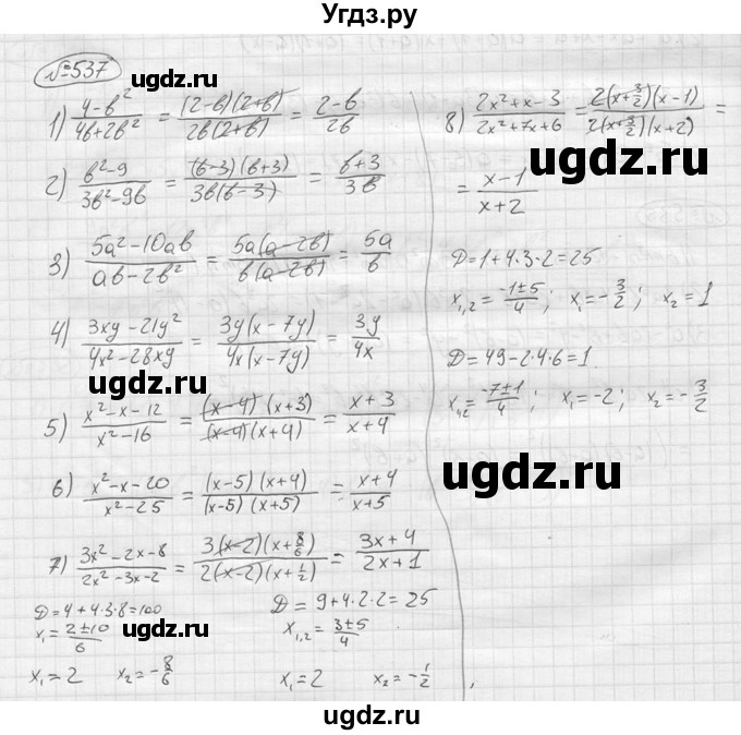 ГДЗ (решебник) по алгебре 9 класс Ю.М. Колягин / задание номер / 537
