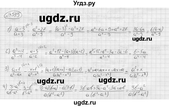 ГДЗ (решебник) по алгебре 9 класс Ю.М. Колягин / задание номер / 539