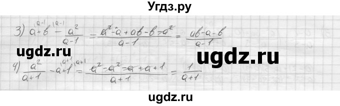ГДЗ (решебник) по алгебре 9 класс Ю.М. Колягин / задание номер / 541(продолжение 2)