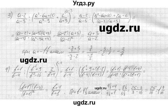 ГДЗ (решебник) по алгебре 9 класс Ю.М. Колягин / задание номер / 543(продолжение 2)