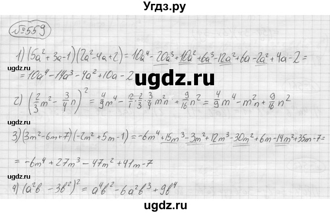 ГДЗ (решебник) по алгебре 9 класс Ю.М. Колягин / задание номер / 559