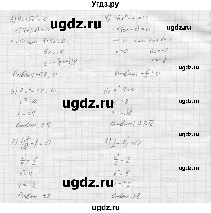 ГДЗ (решебник) по алгебре 9 класс Ю.М. Колягин / задание номер / 576(продолжение 2)
