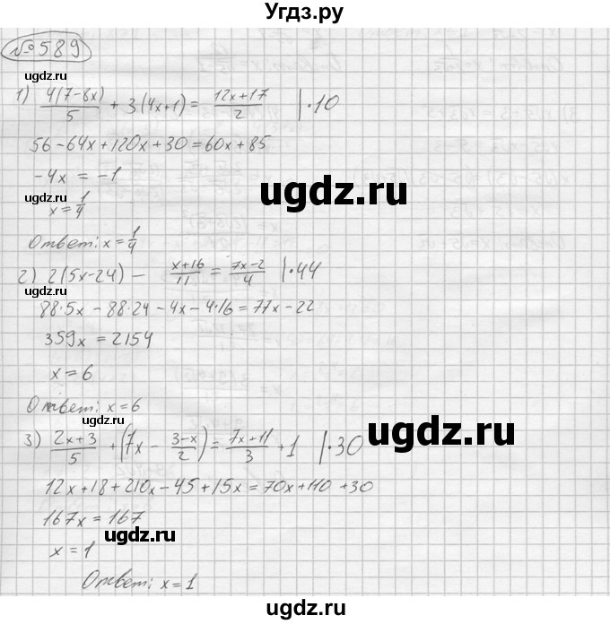 ГДЗ (решебник) по алгебре 9 класс Ю.М. Колягин / задание номер / 589