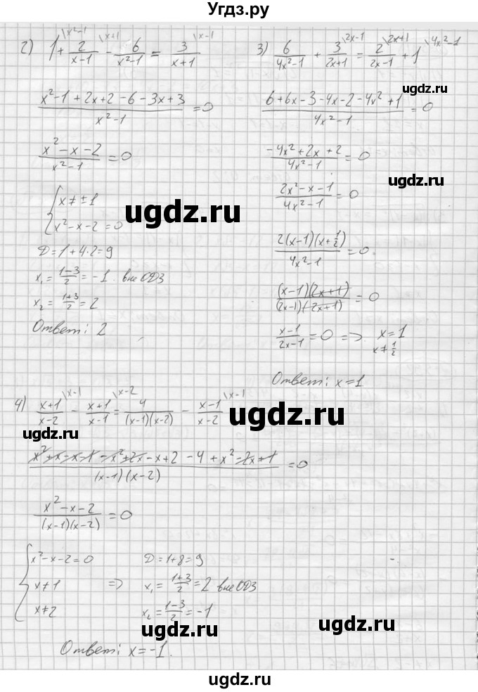 ГДЗ (решебник) по алгебре 9 класс Ю.М. Колягин / задание номер / 592(продолжение 2)