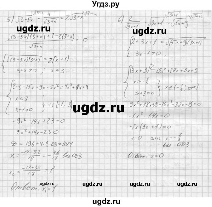 ГДЗ (решебник) по алгебре 9 класс Ю.М. Колягин / задание номер / 594(продолжение 2)