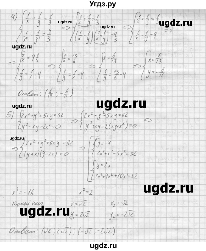 ГДЗ (решебник) по алгебре 9 класс Ю.М. Колягин / задание номер / 598(продолжение 3)