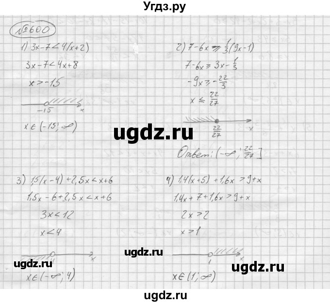 ГДЗ (решебник) по алгебре 9 класс Ю.М. Колягин / задание номер / 600