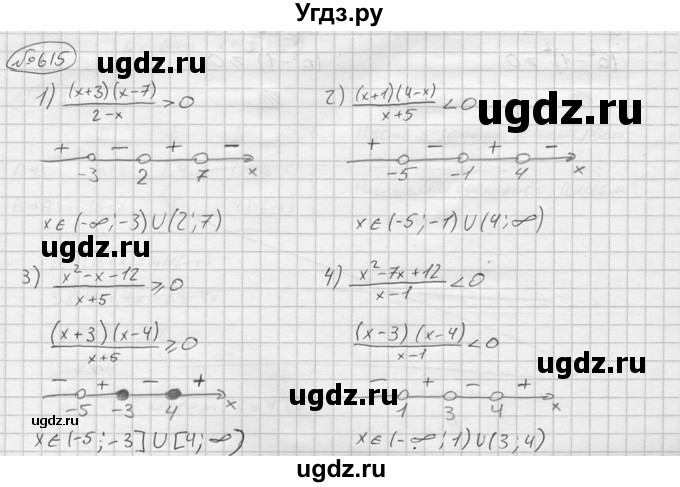 ГДЗ (решебник) по алгебре 9 класс Ю.М. Колягин / задание номер / 615