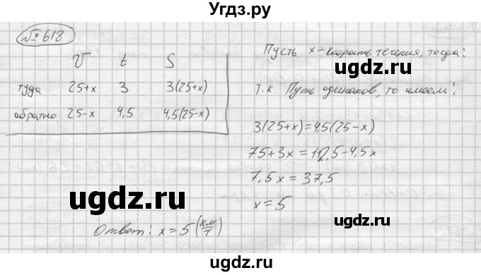 ГДЗ (решебник) по алгебре 9 класс Ю.М. Колягин / задание номер / 618